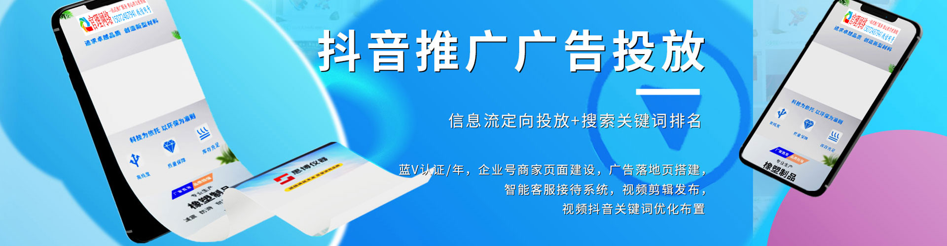 普宁百度竞价包年